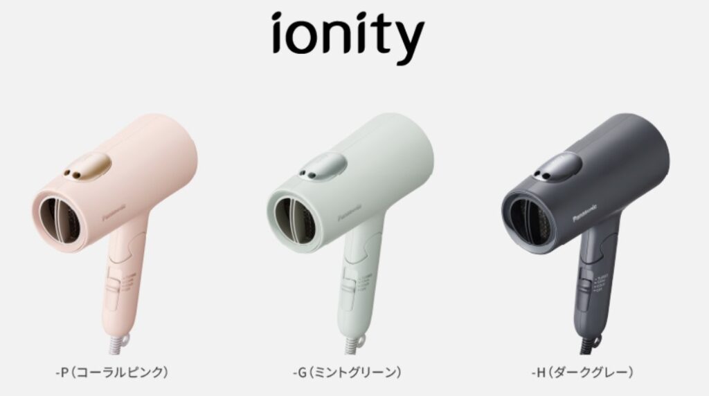 パナソニック　イオニティ　製品画像